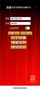 頂峰AI智慧選股 screenshot #6 for iPhone