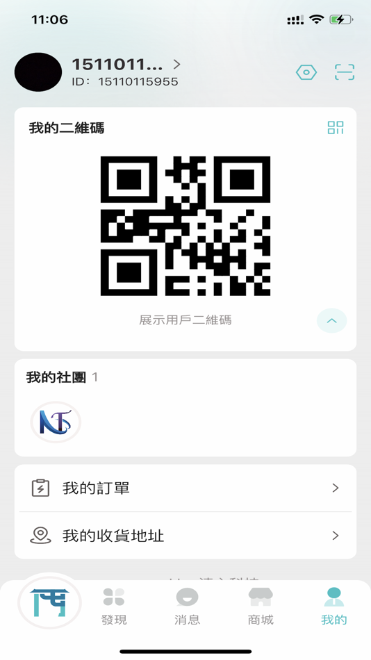 #3. 家在屯門 (iOS) 由: 連心科技