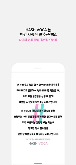 Game screenshot 해시보카 mod apk