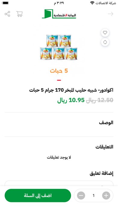 البوابة الاقتصادية - Bawaba Screenshot