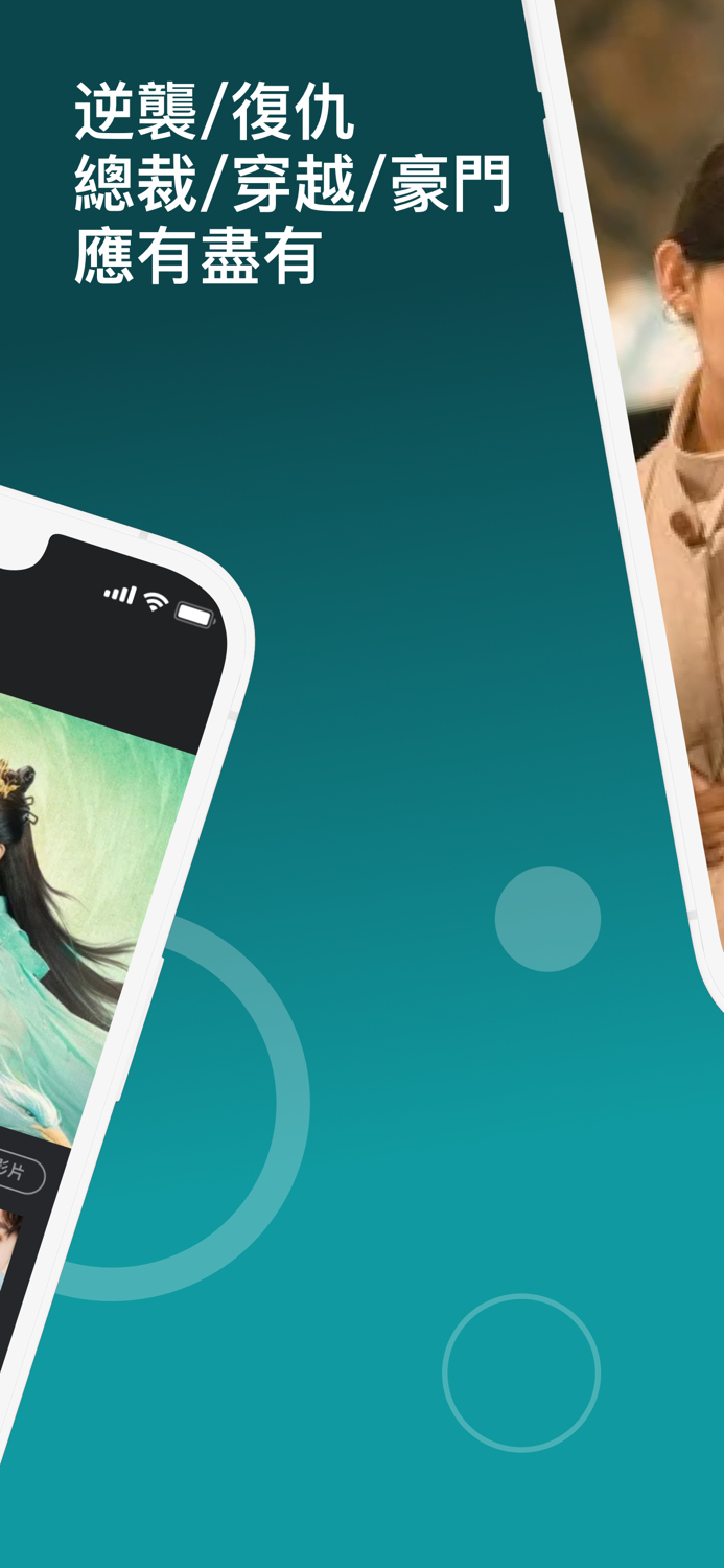 抓馬爽劇 - 暢享海量短劇快餐電影