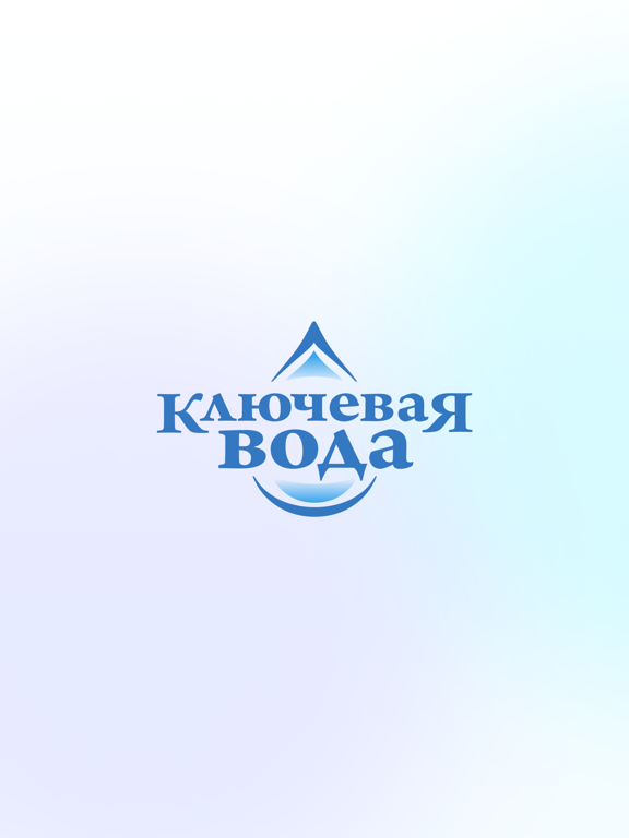 Screenshot #4 pour Ключевая вода