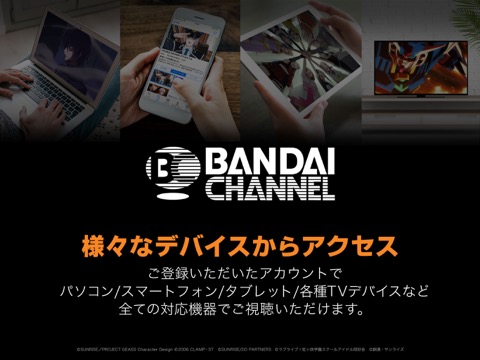 バンダイチャンネル見放題アプリのおすすめ画像2