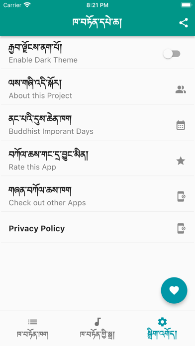 khaton pecha Screenshot