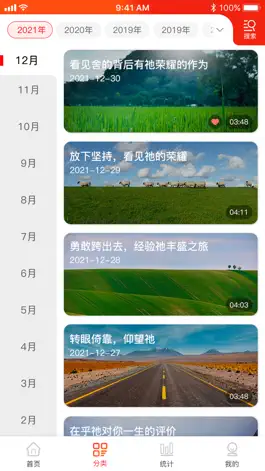 Game screenshot 恩典365 apk