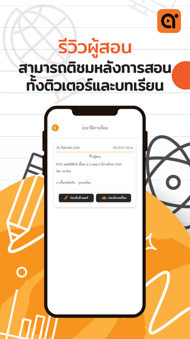 Alpha Tutor Screenshot