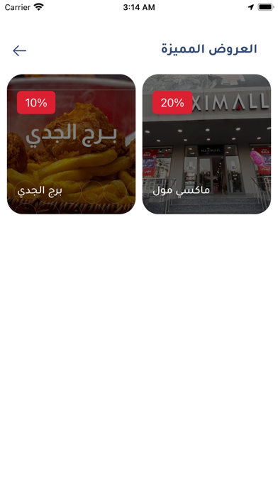mudalal Screenshot