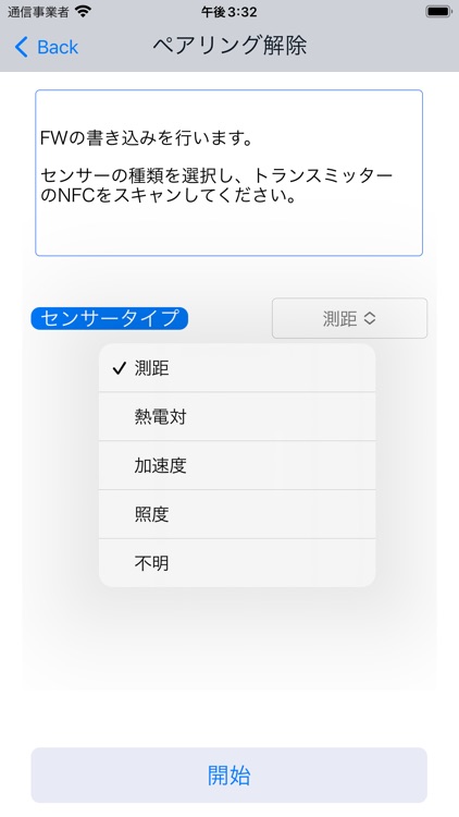 BravePI設定 screenshot-7