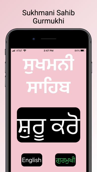 Sukhmani Sahib Prayer Screenshot