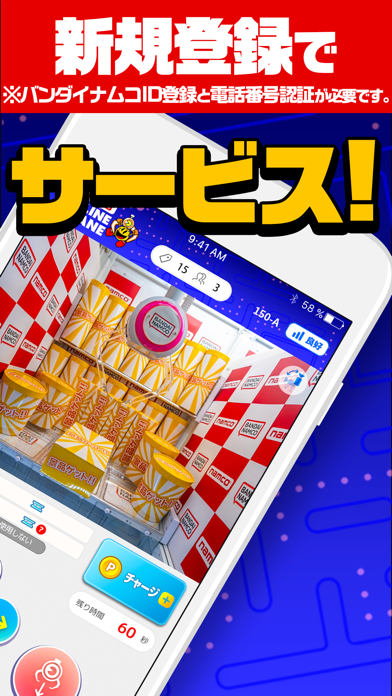 ナムコオンラインクレーン - namcoのオンクレスクリーンショット