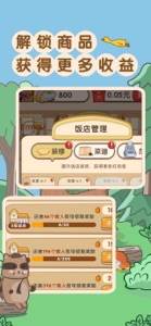 玩转餐厅 screenshot #4 for iPhone