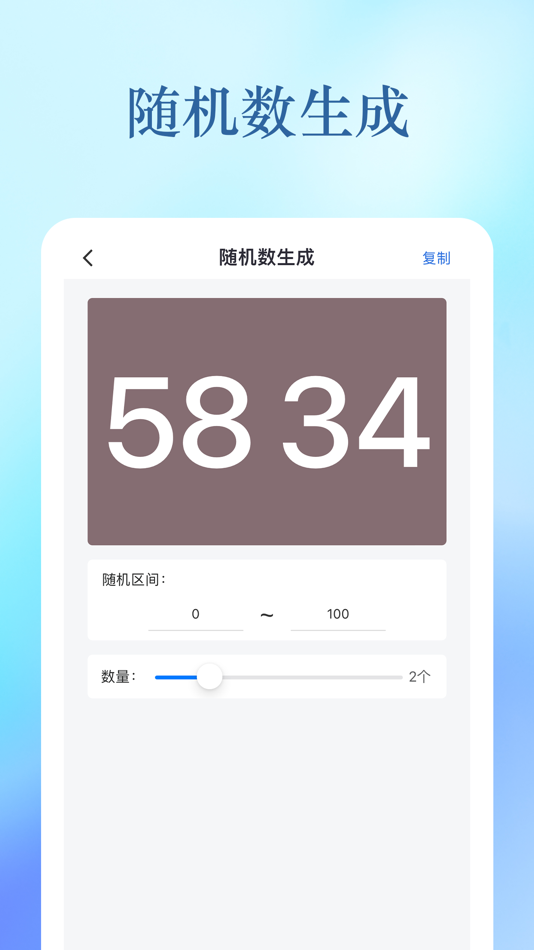 #6. 兔耳工具箱 (iOS) 由: 远琪 刘