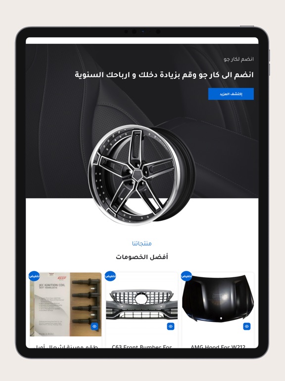 Screenshot #6 pour CarGo CO