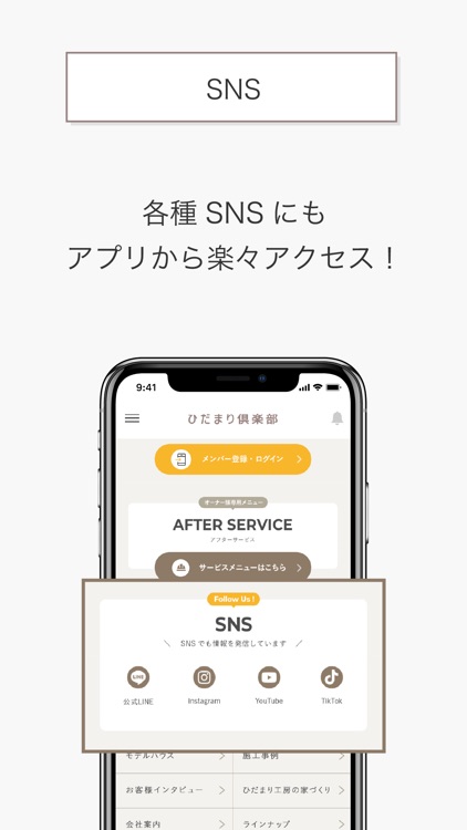 ひだまり倶楽部 screenshot-4