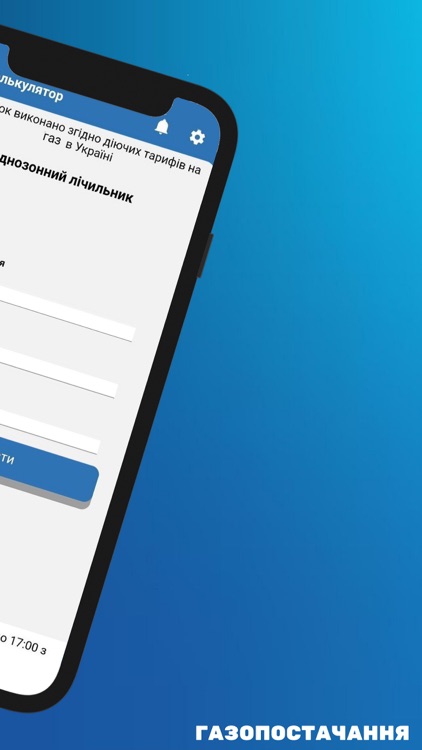 Zaporizhzhia Gas screenshot-3