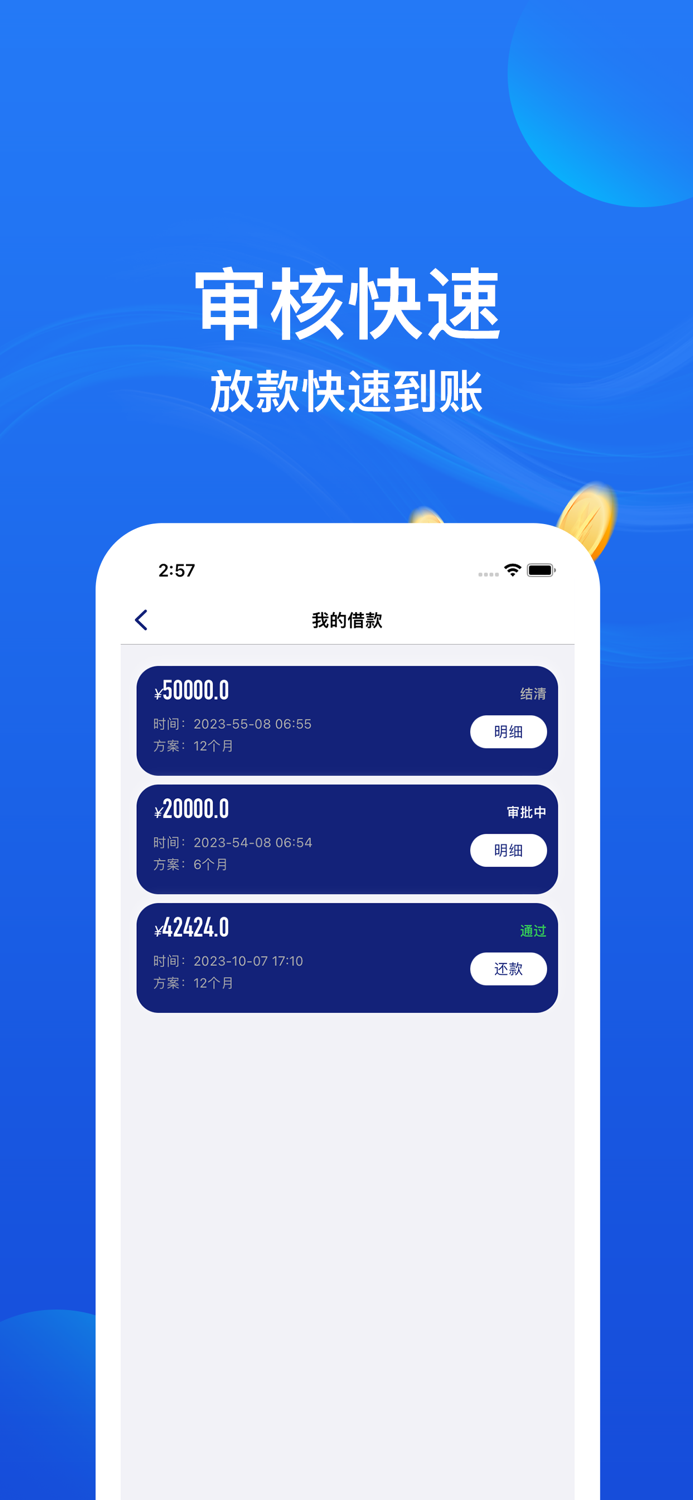 芸豆借款-低息借钱信用贷款分期平台