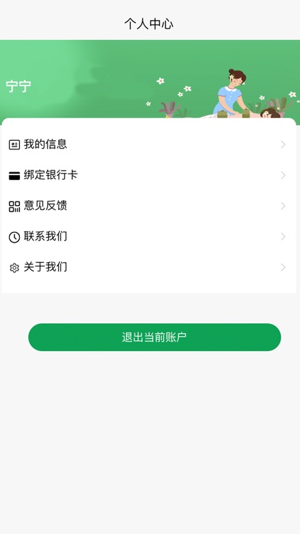悟途按摩技师端