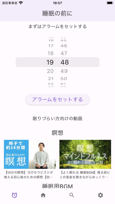 DO-GEN 最新の休養で元気な生活の源を Screenshot