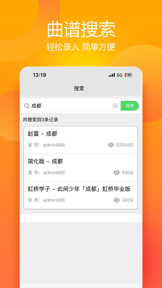 #4. 吉他谱-文本谱,六线谱,吉他学习 (iOS) By: 加亮 闫