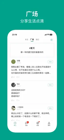 Game screenshot 只说 mod apk
