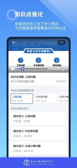 Game screenshot 青云题库 hack