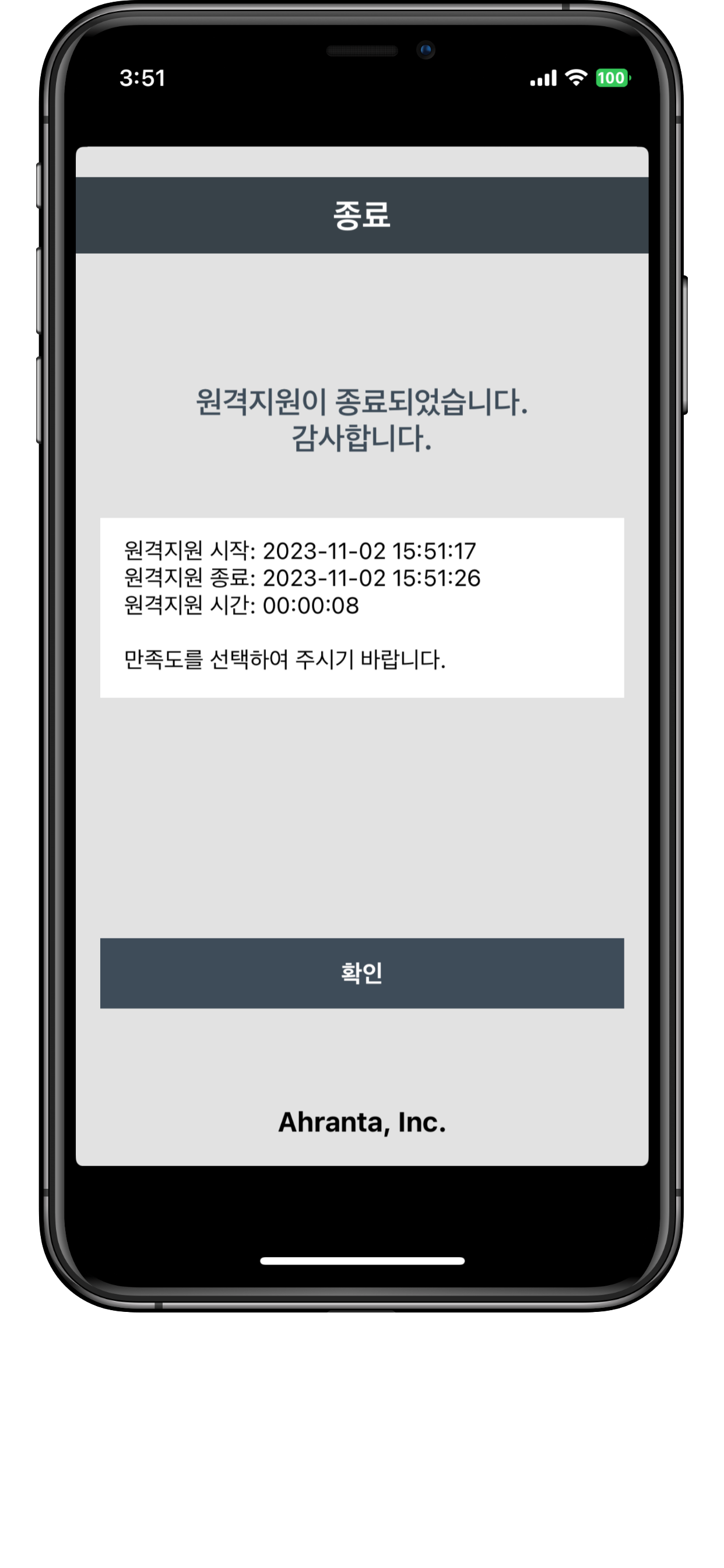 홈택스 원격지원