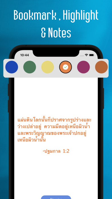 Thai Bible - Offline Screenshot