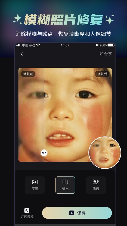 立即修-AI照片修复&黑白上色&清晰复原&老照片修复