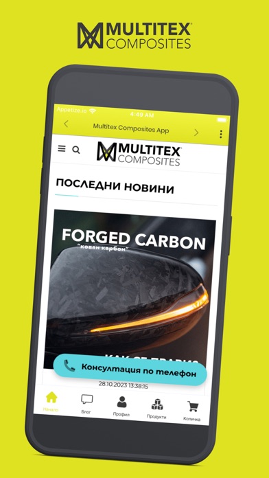 Screenshot 1 of MULTITEX.bg App