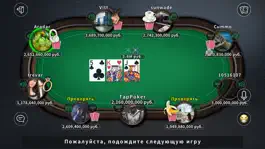 Game screenshot Tap Poker hack