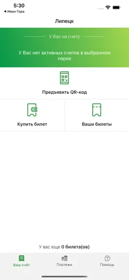 Game screenshot Каток ДС «Звездный» apk