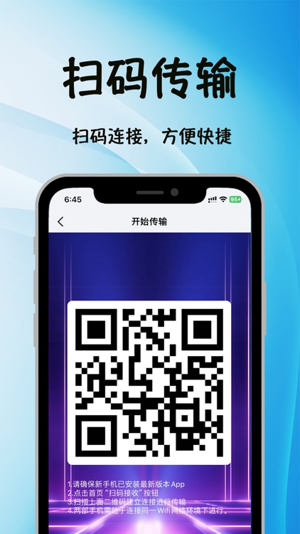 换机助手-手机数据迁移-手机管家