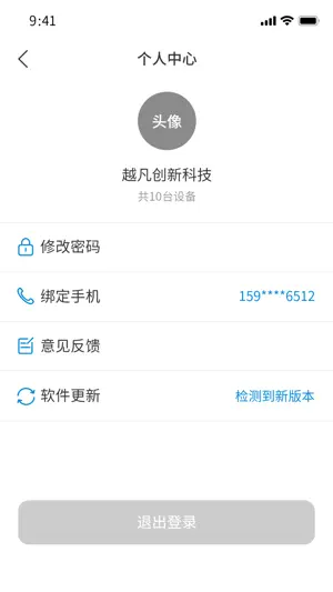 享递 screenshot 3