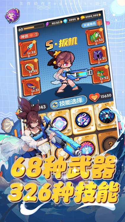 勇者无敌-割草休闲动作游戏 screenshot-3