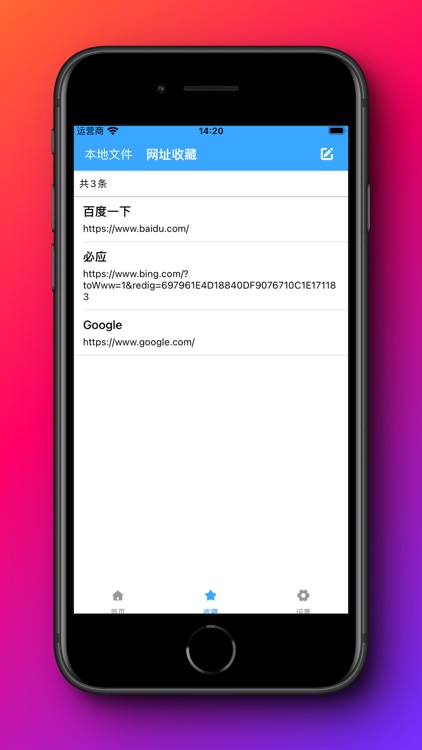 独享阅-本地浏览阅读器