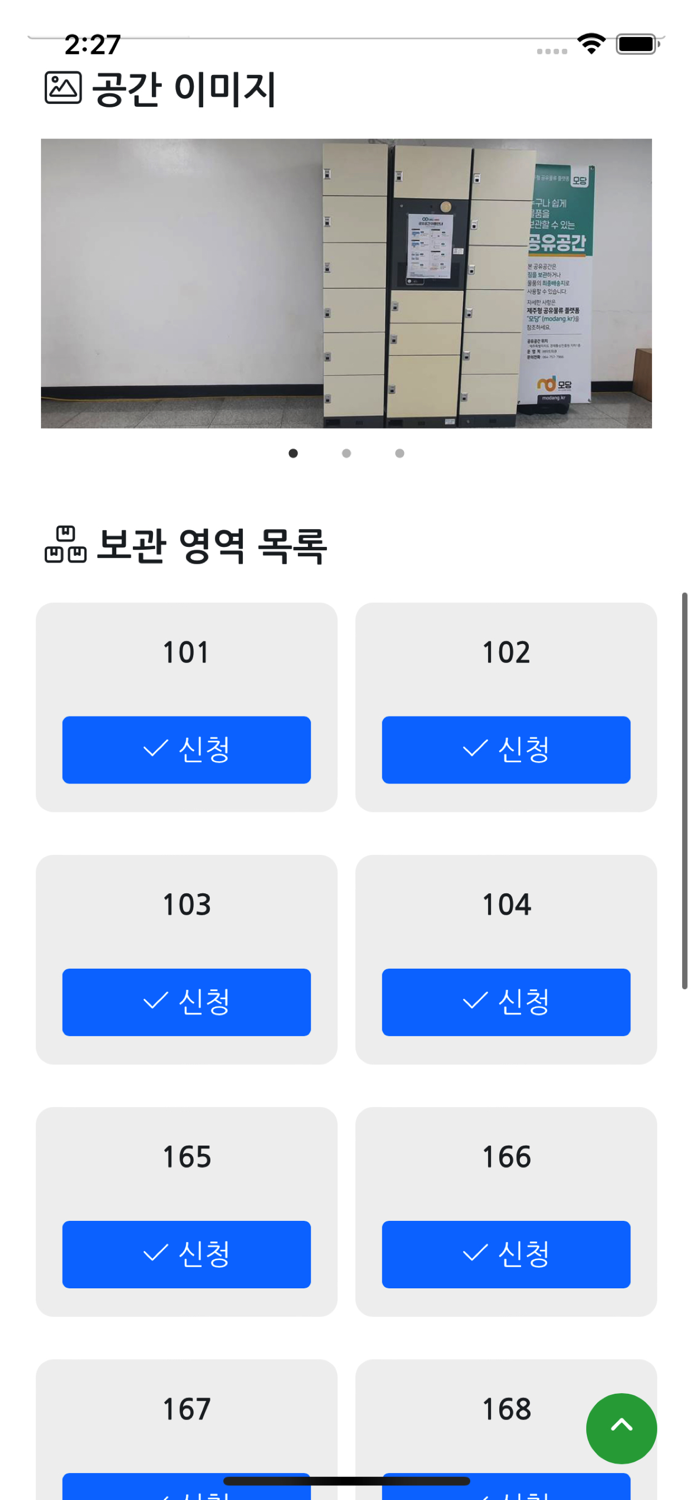 모당 물류