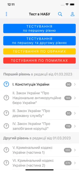 Game screenshot Тест в НАБУ mod apk
