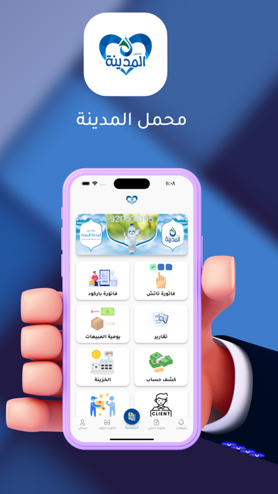 محمل المدينة Screenshot