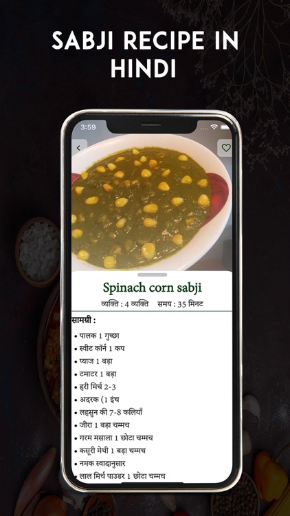 Sabji Recipe screenshot-4
