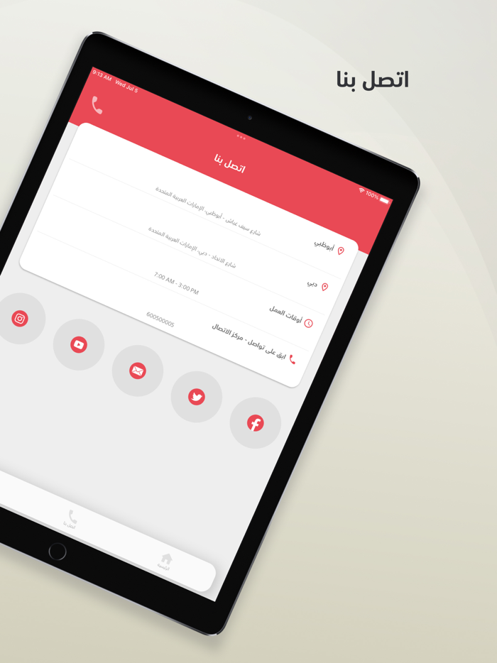 اللجنة الوطنية للانتخابات