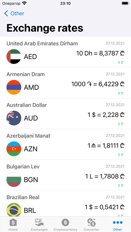 Exchange rates of Georgia screenshot-9