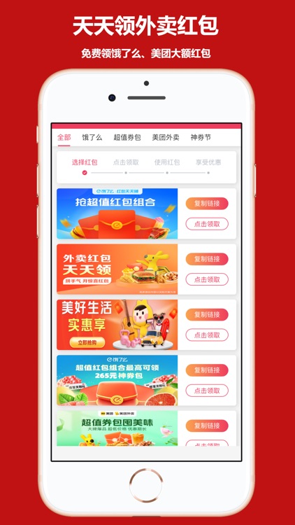 珍妮惠生活 screenshot-3