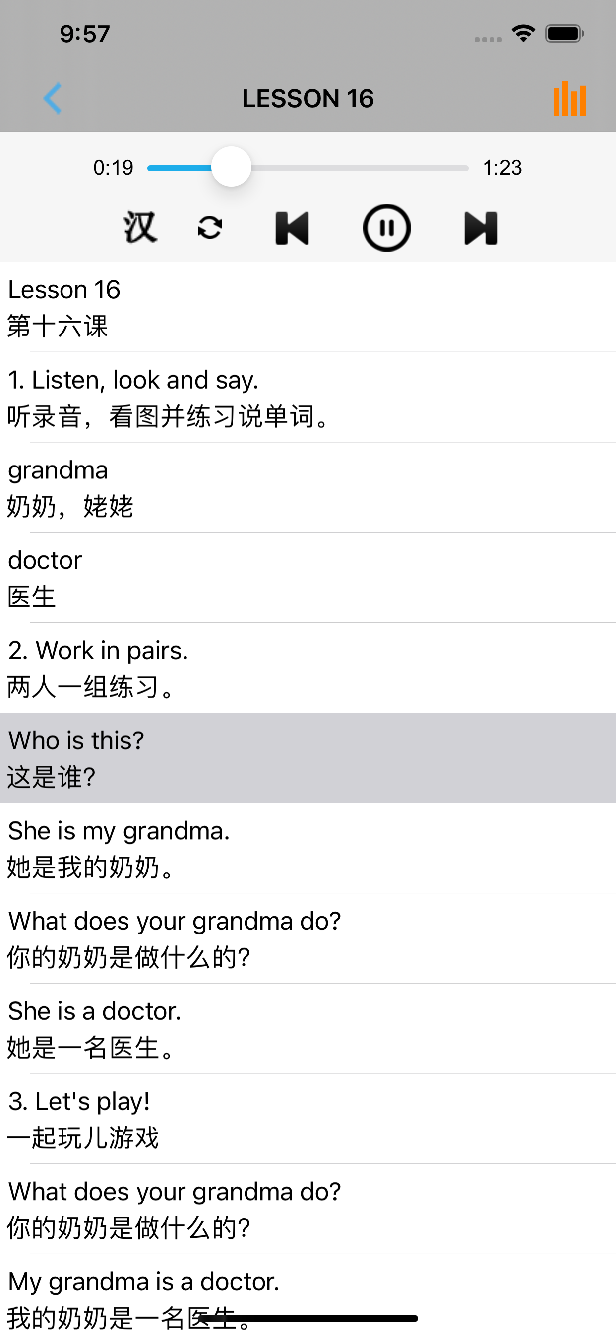 小学英语二年级上下册清华大学版