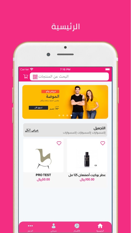 كاركتر screenshot-4