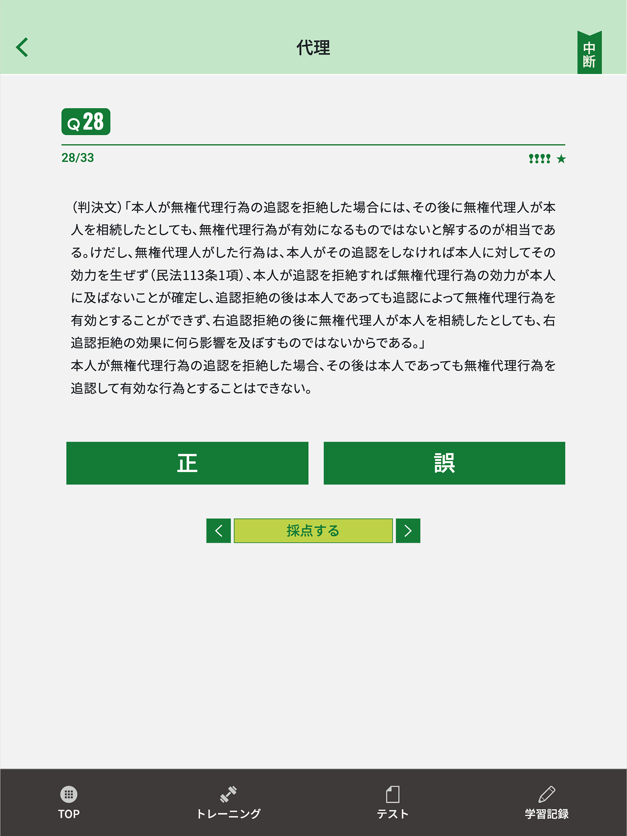 2026年 度版 宅建合格アプリ