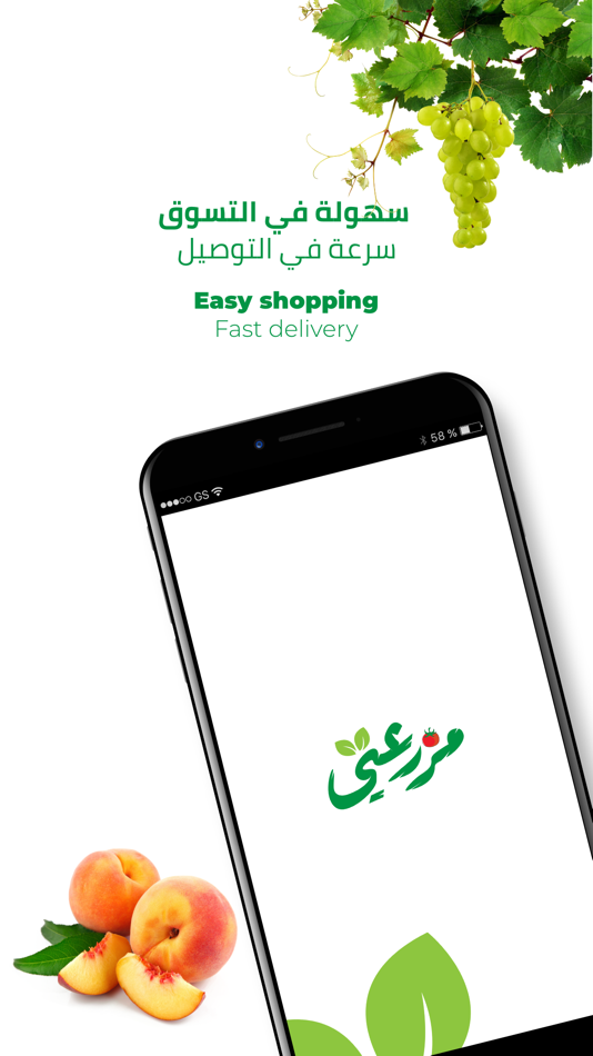 #6. Mazrate - مزرعتي (iOS) By: Mamac Group