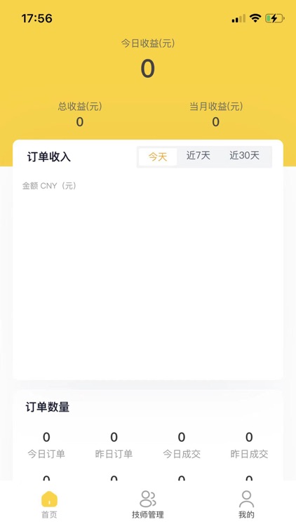 摩力无限商家端