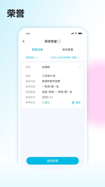 阳光通 screenshot-3