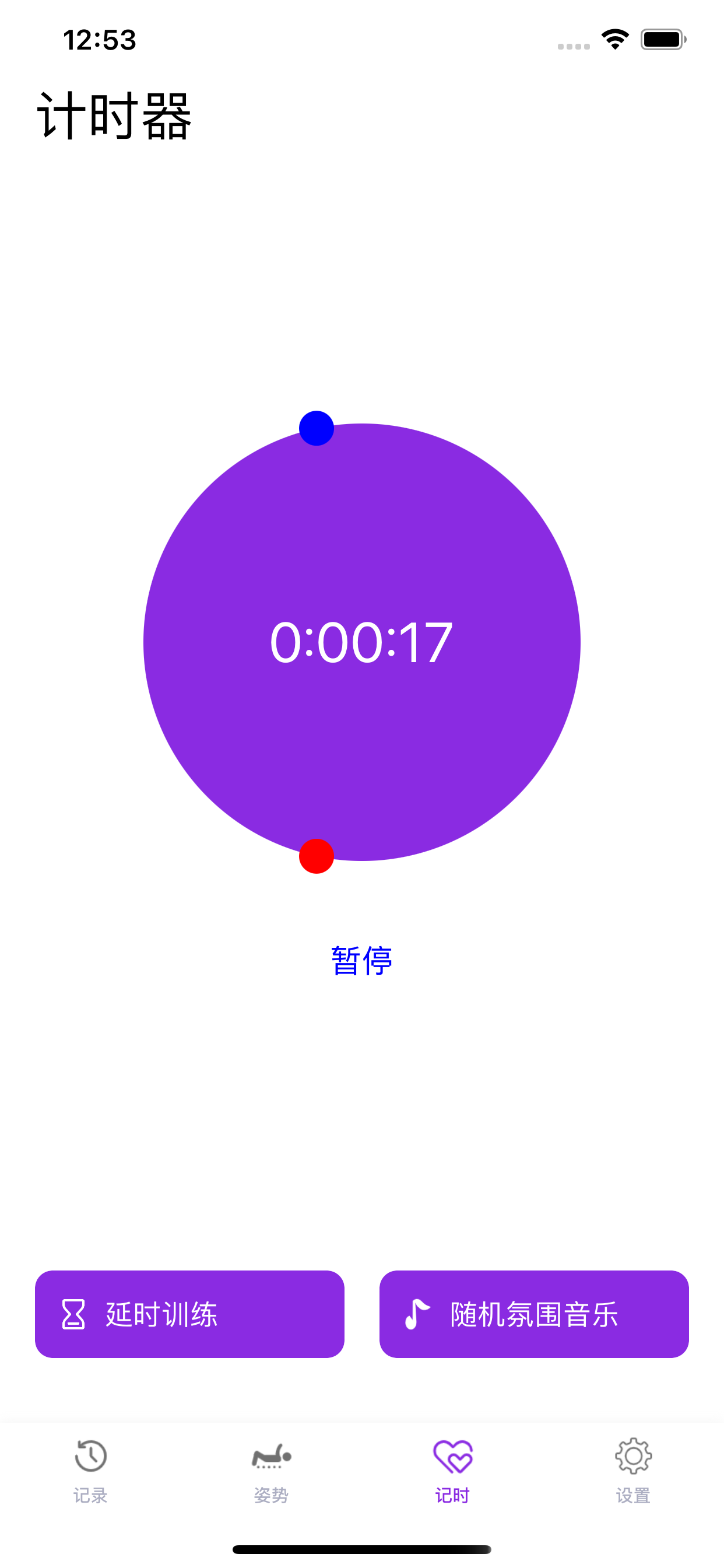 性记-性生活日历