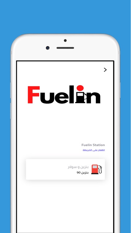 Fuelin Business screenshot-4